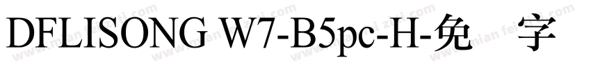 DFLISONG W7-B5pc-H字体转换